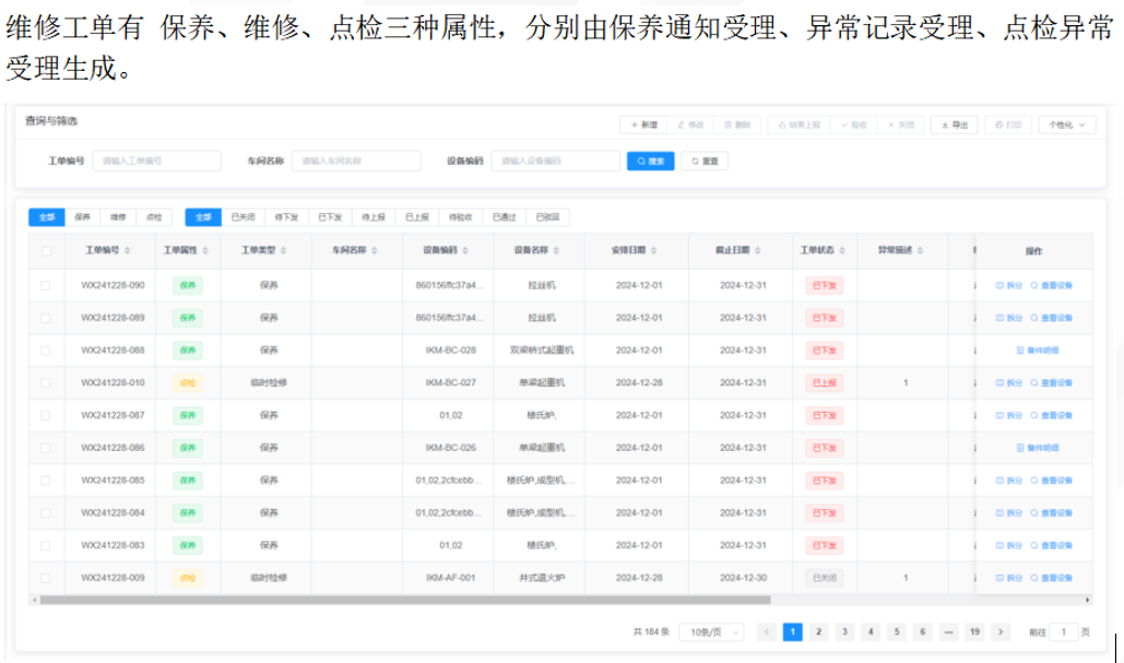 企業微信截圖_20250926094634